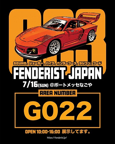 3回目の置きイベ❤︎ポートメッセなごや